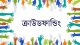 ই-কমার্স ও ক্রাউডফান্ডিং নিয়ে সতর্ক থাকতে বললো বাংলাদেশ ব্যাংক